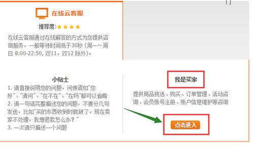 淘宝小二是什么？