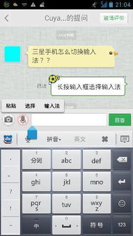 切换输入法快捷键ctrl加什么