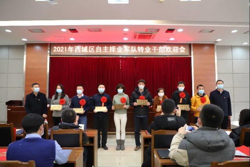 军转自主择业是什么意思？军转干不都是直接提拔的吗？