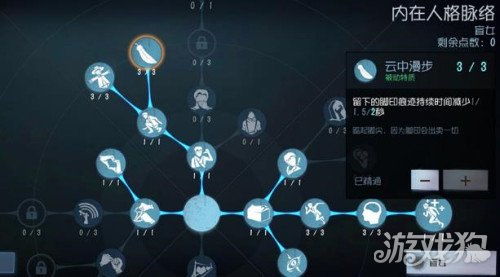 第五人格盲女的天赋怎么点？求！【买了却不太