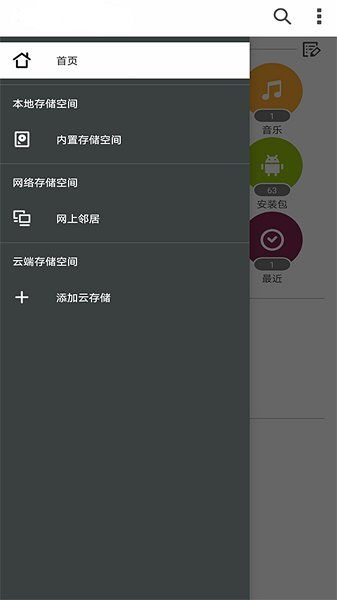 一键搬家怎么用