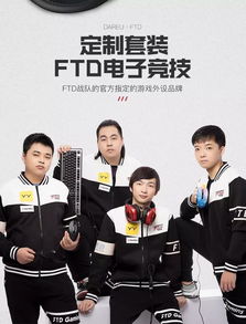 FTD战队09年SMM大赛成员名单，跪求老牛使用者ID