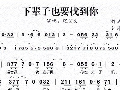 歌曲我们下辈子不一定遇见原唱