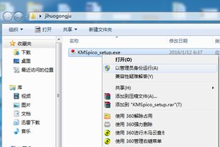 kmspico是什么软件可以卸载吗?