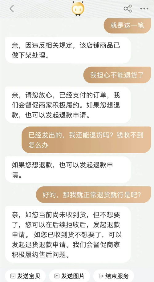 开淘宝店要钱吗