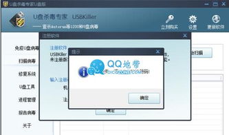 用什么工具给优盘杀毒？
