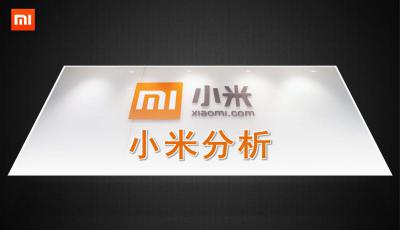 小米建立的时间及背景