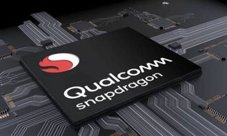 最新高通骁龙处理器排名,高通骁龙cpu最新排行2021