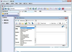 endnote自动下载全文存在哪个文件夹