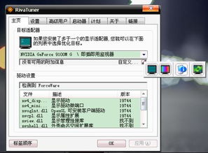 rivatuner statistics server怎么用