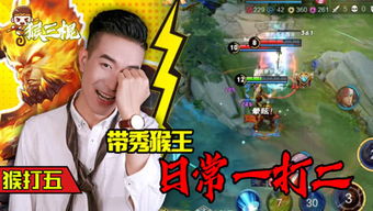 虎牙直播“China丶猴三棍”的战歌是什么？