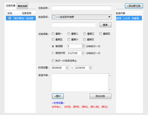 微信推广引流软件