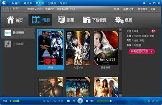 迅雷视频解码失败怎么办,迅雷视频怎么下载