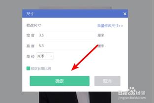 电子版照片怎么弄？
