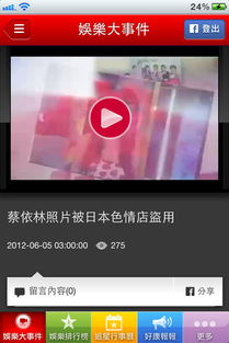 有人玩苹果娱乐吗？