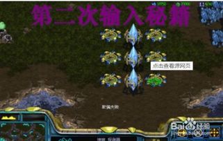 星际争霸2秘籍大全。