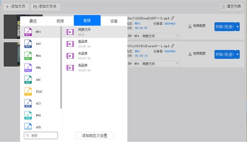 mp4转换成mp3免费软件，mp4转换成mp3手机软件免费