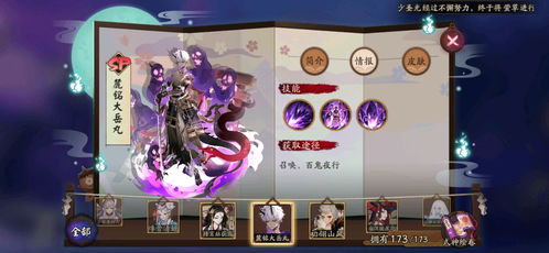 阴阳师全图鉴成就怎么开启