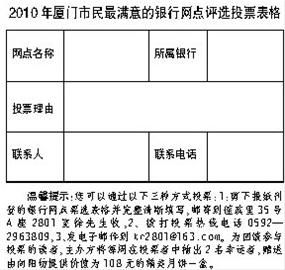 厦门哪些报纸是没有电子版的