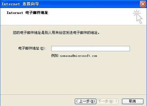 正确的Email地址的格式是什么？