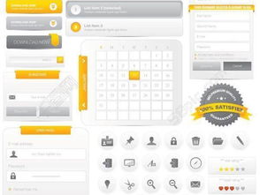 导航菜单怎么设计,html导航菜单