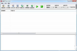 录音转文字在线转换免费
