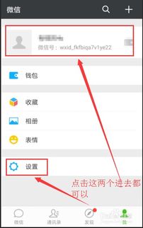 微信号怎么改好听