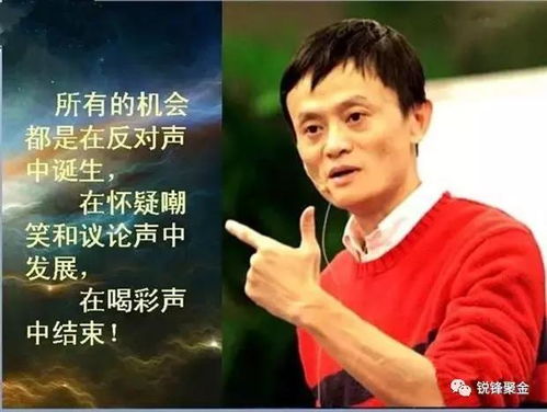 马云创业语录的介绍