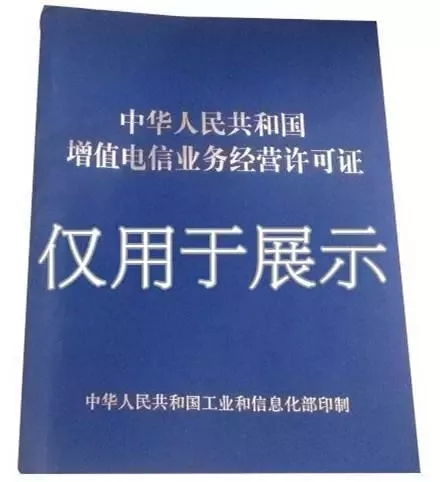 办理icp需要哪些资料