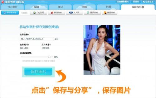 美图秀秀下载官网