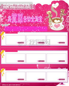 怎样自己制做淘宝店铺装修模板