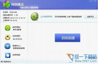 加速器哪个好用便宜,加速器哪个好一点