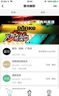 深圳第一好的兼职网有哪些呢？服务和质量怎么样？