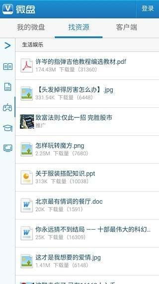 怎么使用bt种子P2P搜索神器