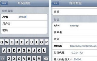 移动手机apn怎么设置