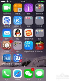 苹果手机怎样越狱，要详细的教程