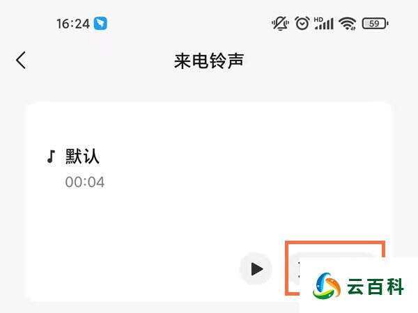 如何设置自己的专属彩铃,怎么设置自己想要的彩铃