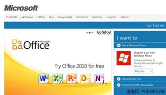 office2010官方下载 免费完整版(计算机二级考试急