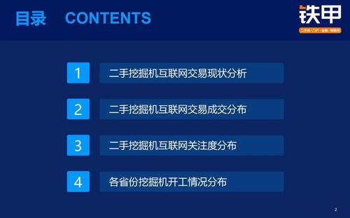 铁甲网一般虚报多少?
