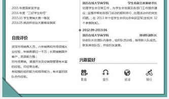 兴趣爱好怎么写