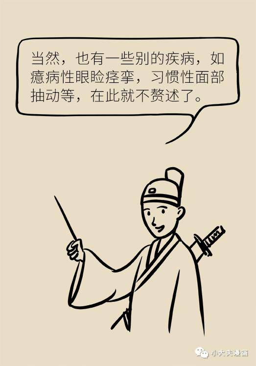 左眼跳男人是什么预兆