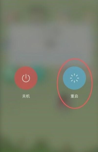 vivo安全模式怎么切换到正常模式