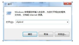 如何打开剪贴板?