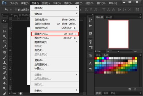 画图a4纸尺寸像素,ps中a4纸尺寸像素