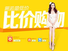 一淘购物返现比价的软件简介