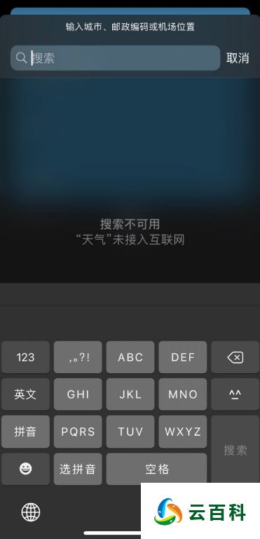 苹果手机无法上网,网络已连接,但手机无法上网