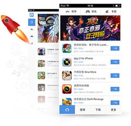 pp助手版和正版有什么区别