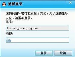 手机qq网页版在线登录