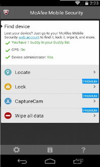迈克菲杀毒软件怎么样啊？