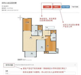 求在线户型图制作的网站. 这个图是我以前在一个网